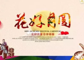 2016中秋節送什么禮物好？中秋節禮物推薦拋丸機！